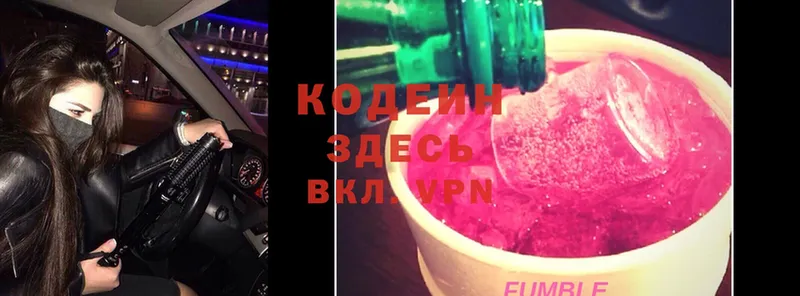 ОМГ ОМГ маркетплейс  Лысково  Кодеиновый сироп Lean Purple Drank 