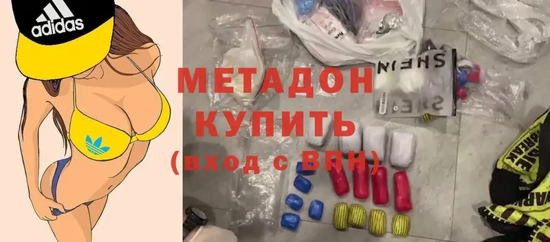 МЕТАДОН methadone  Лысково 